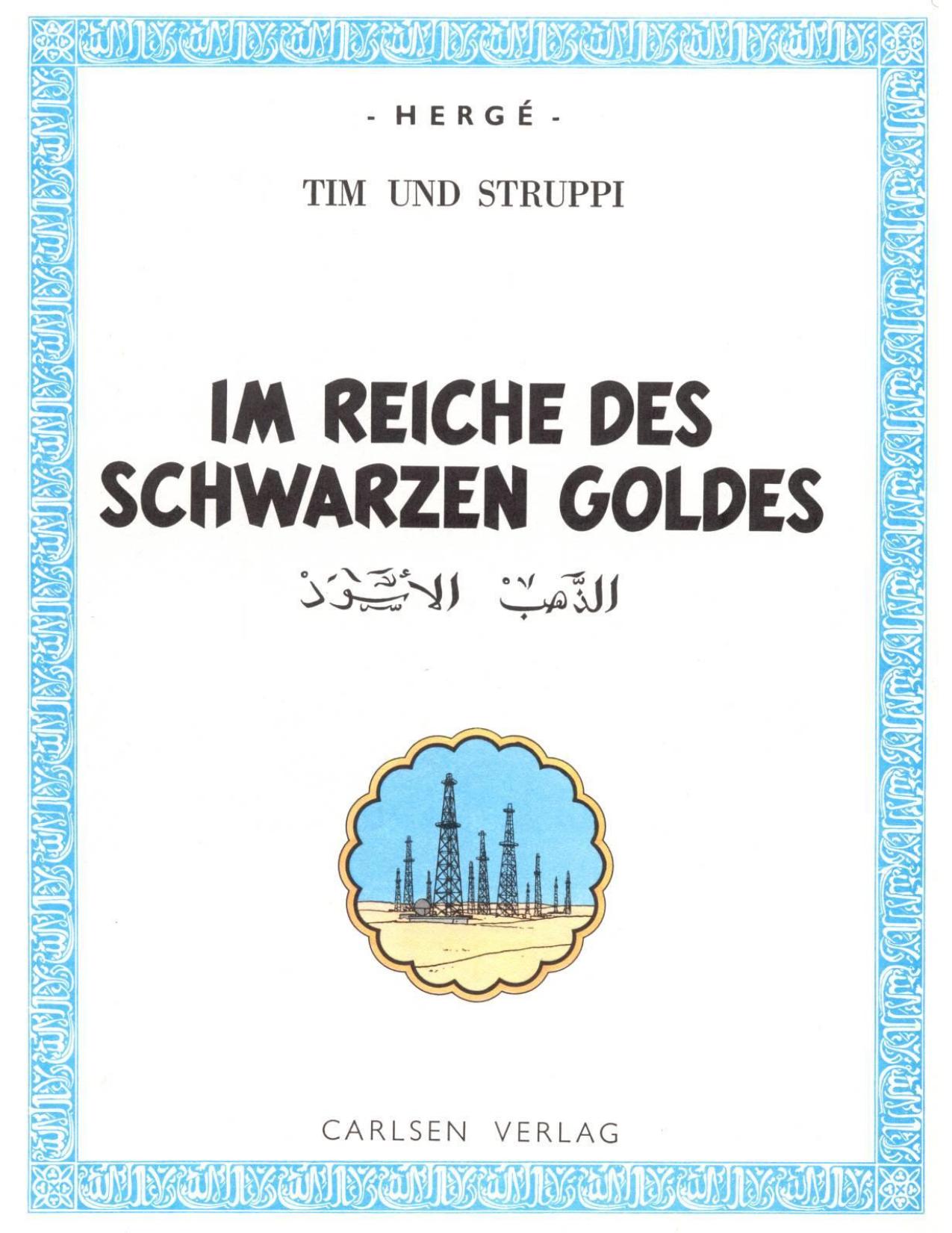Tim und Struppi - Band 15 - Im Reich des schwarzen Goldes
